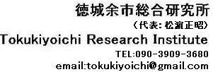 ]s Tokukiyoichi Research Institute
